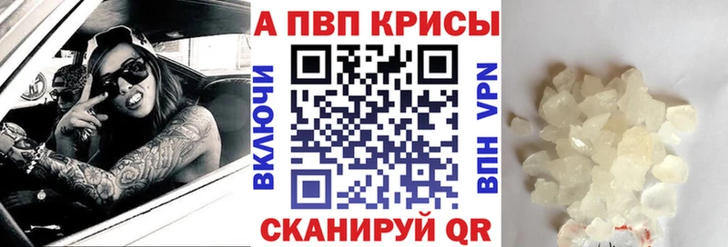 A PVP Соль Химки