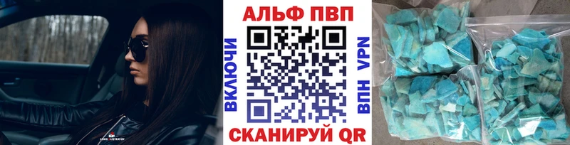 APVP Соль  Купить  Химки 