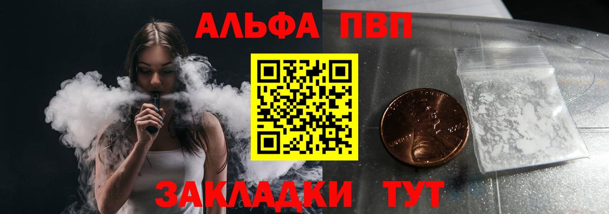 APVP кристаллы  Вход с VPN  Alpha PVP СК  Alpha PVP кристаллы  Химки 