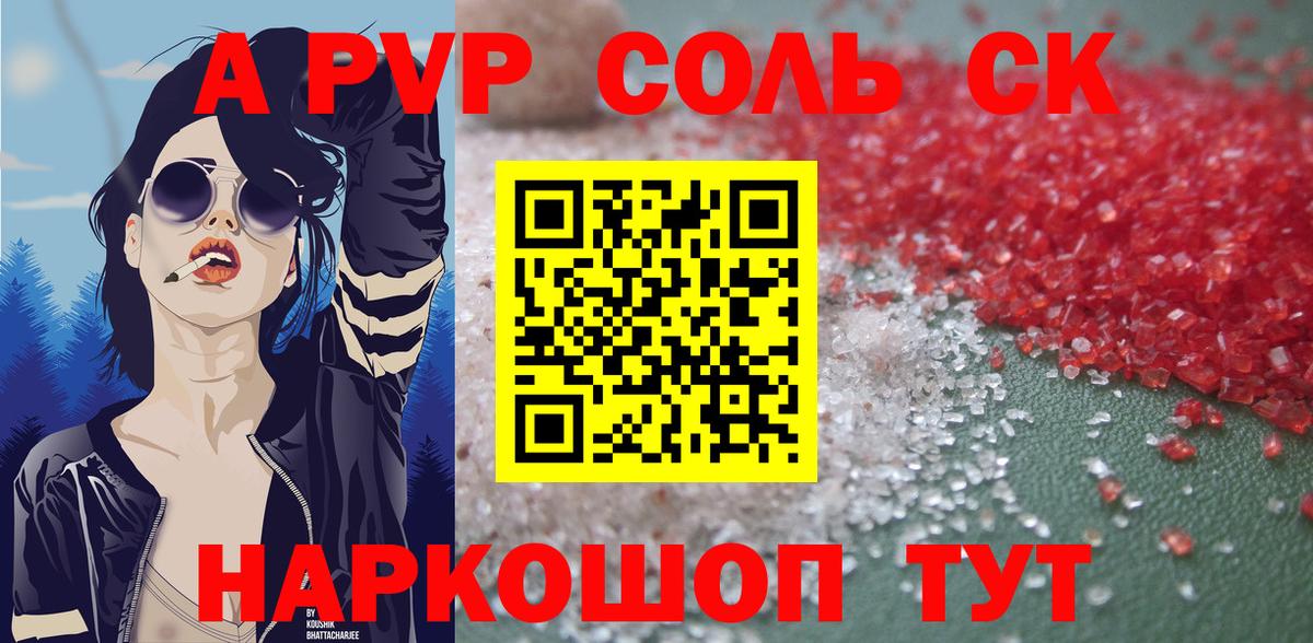 Alpha PVP крисы CK  Alpha PVP кристаллы  Alpha PVP СК  Химки 