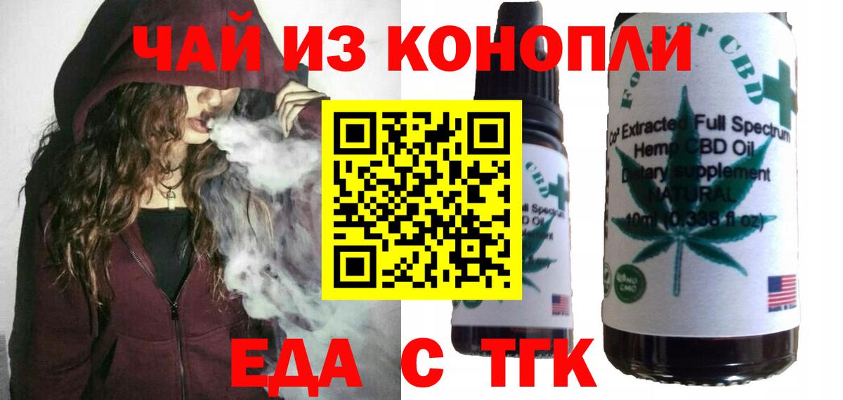 Cannafood марихуана  Химки 