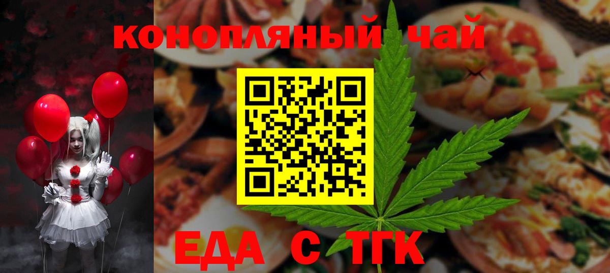 Печенье с ТГК конопля  Вход с VPN  Химки 