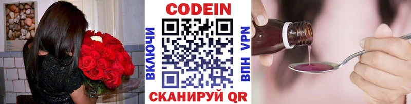 Кодеиновый сироп Lean Purple Drank  Купить закладки  Химки 