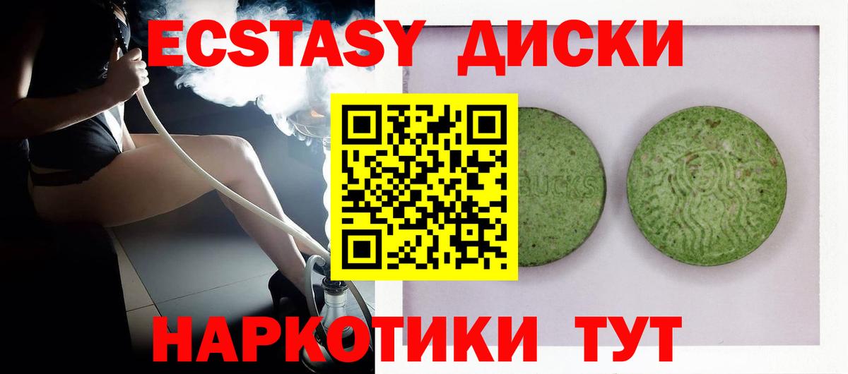 ЭКСТАЗИ XTC Химки