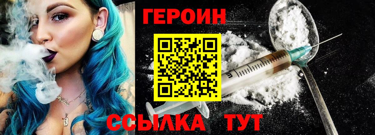 ГЕРОИН VHQ Химки