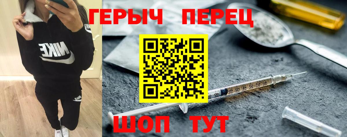 ГЕРОИН белый  Химки 