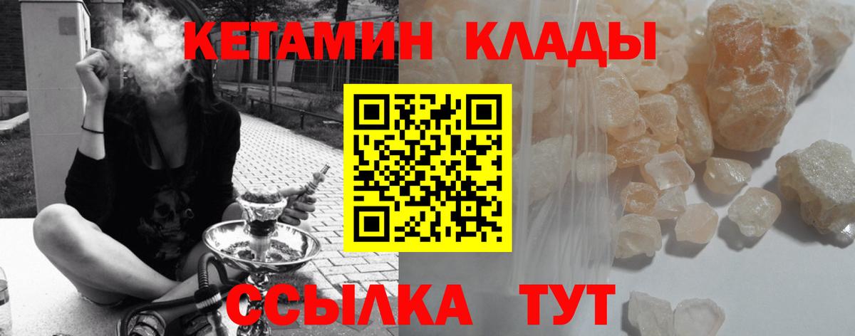 КЕТАМИН VHQ  Вход с VPN  Химки 