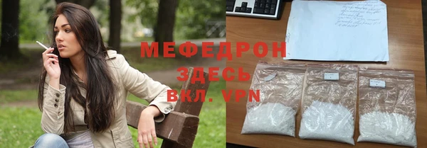 мяу мяу кристалл Ельня