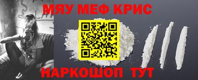 мефедрон Надым