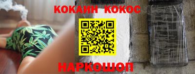 COCAINE Комсомольск-на-Амуре