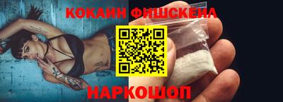 COCAINE Комсомольск-на-Амуре