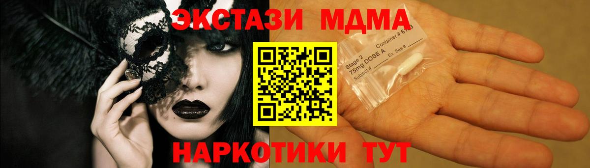 MDMA кристаллы  МДМА crystal  МДМА  Химки  Вход с VPN 