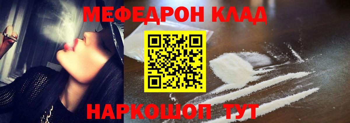 Меф мука Химки