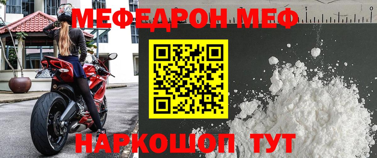 Мефедрон mephedrone  Меф  Меф  Химки  Меф мяу мяу  Вход с VPN 