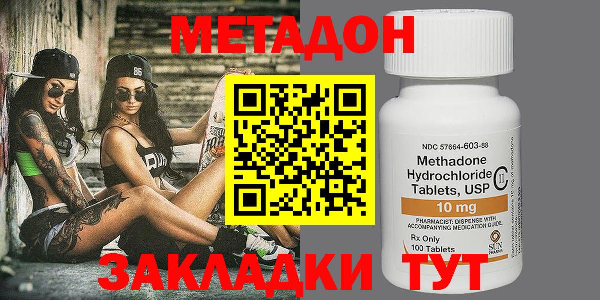 Химки  МЕТАДОН мёд  Вход с VPN 