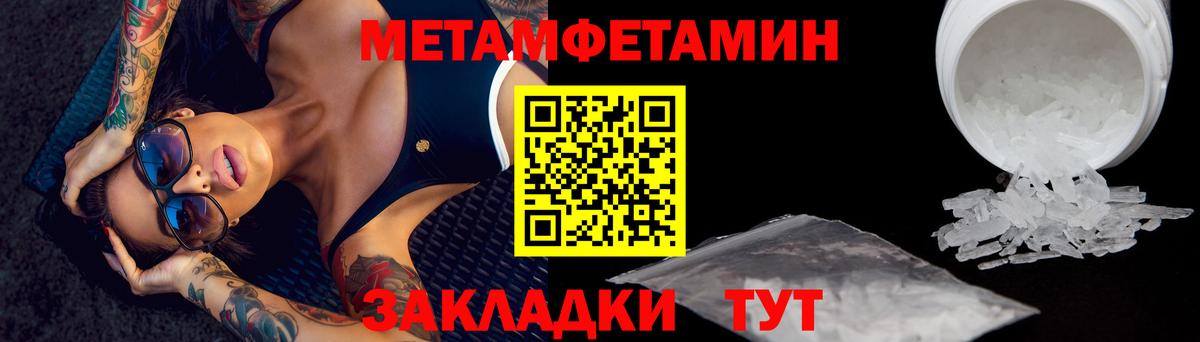 Метамфетамин кристалл Химки
