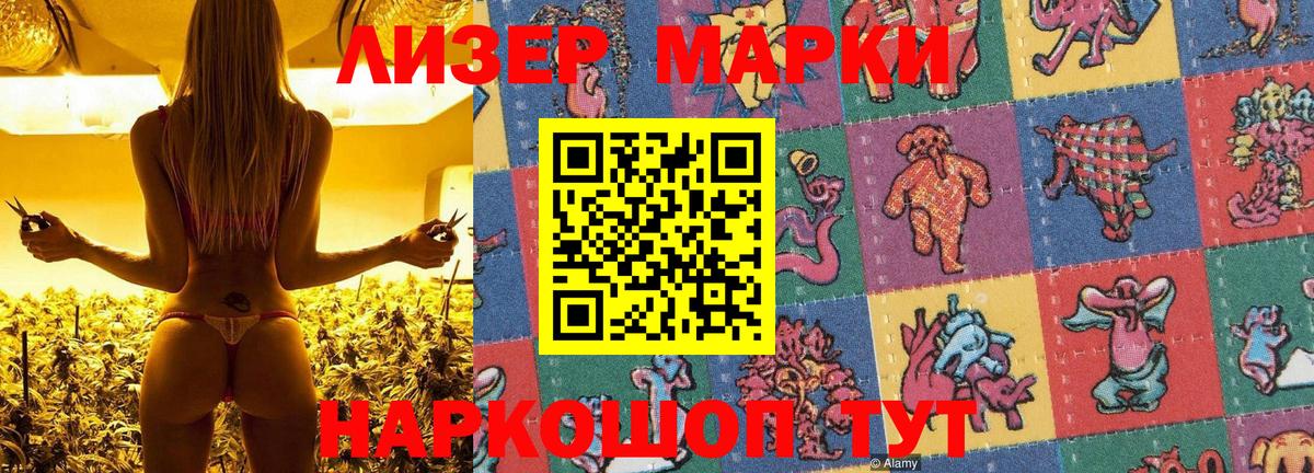 Наркотические марки 1,5мг Химки