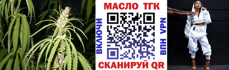 ТГК THC oil  Купить  Химки 