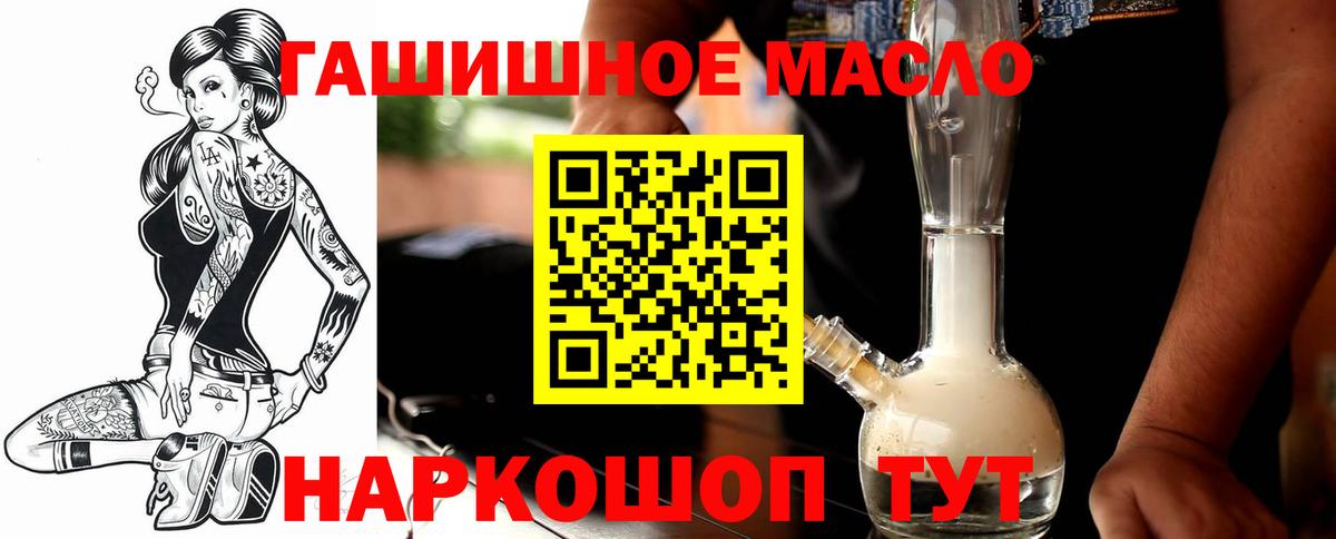 ТГК Wax  Дистиллят ТГК THC oil  Химки  где можно купить   Вход с VPN 