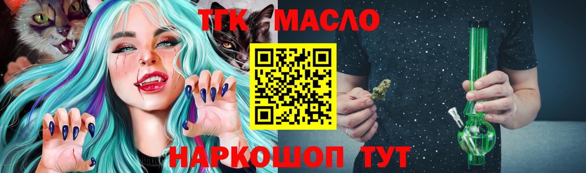 Дистиллят ТГК жижа Химки