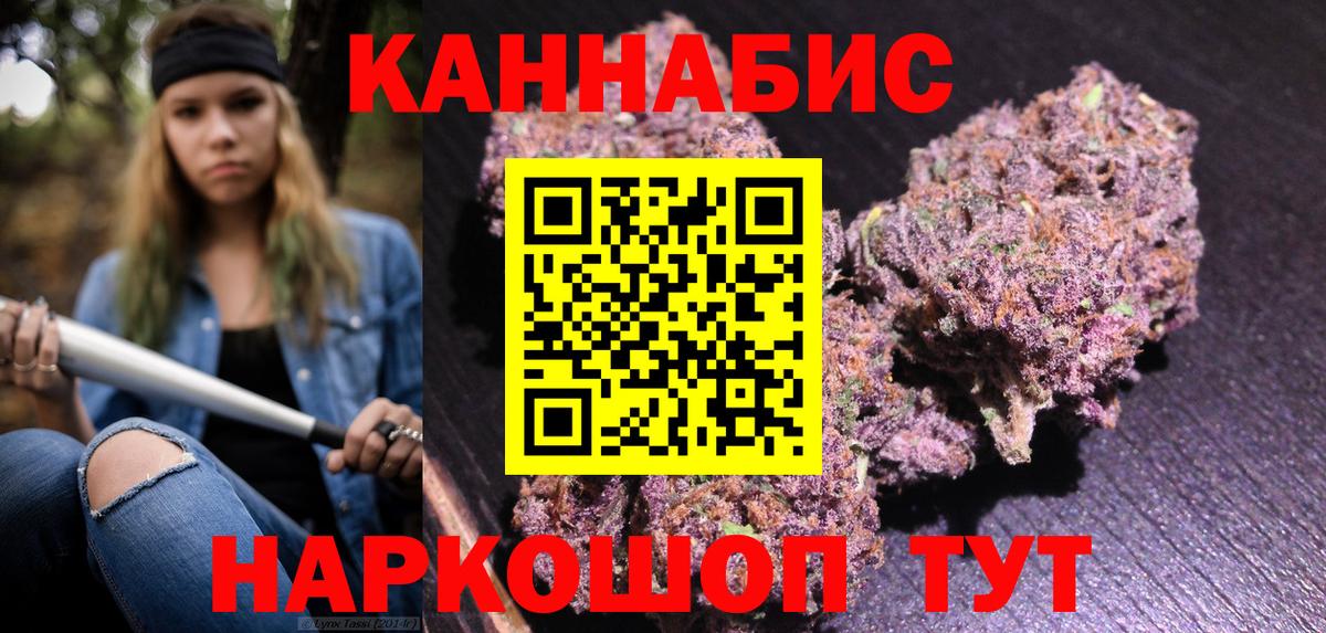 Каннабис планчик Химки
